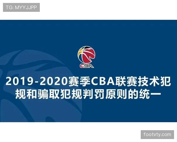 犯规判定核心:裁判识别严重犯规的五项标准 犯规判定核心:裁判识别严重犯规的五项标准